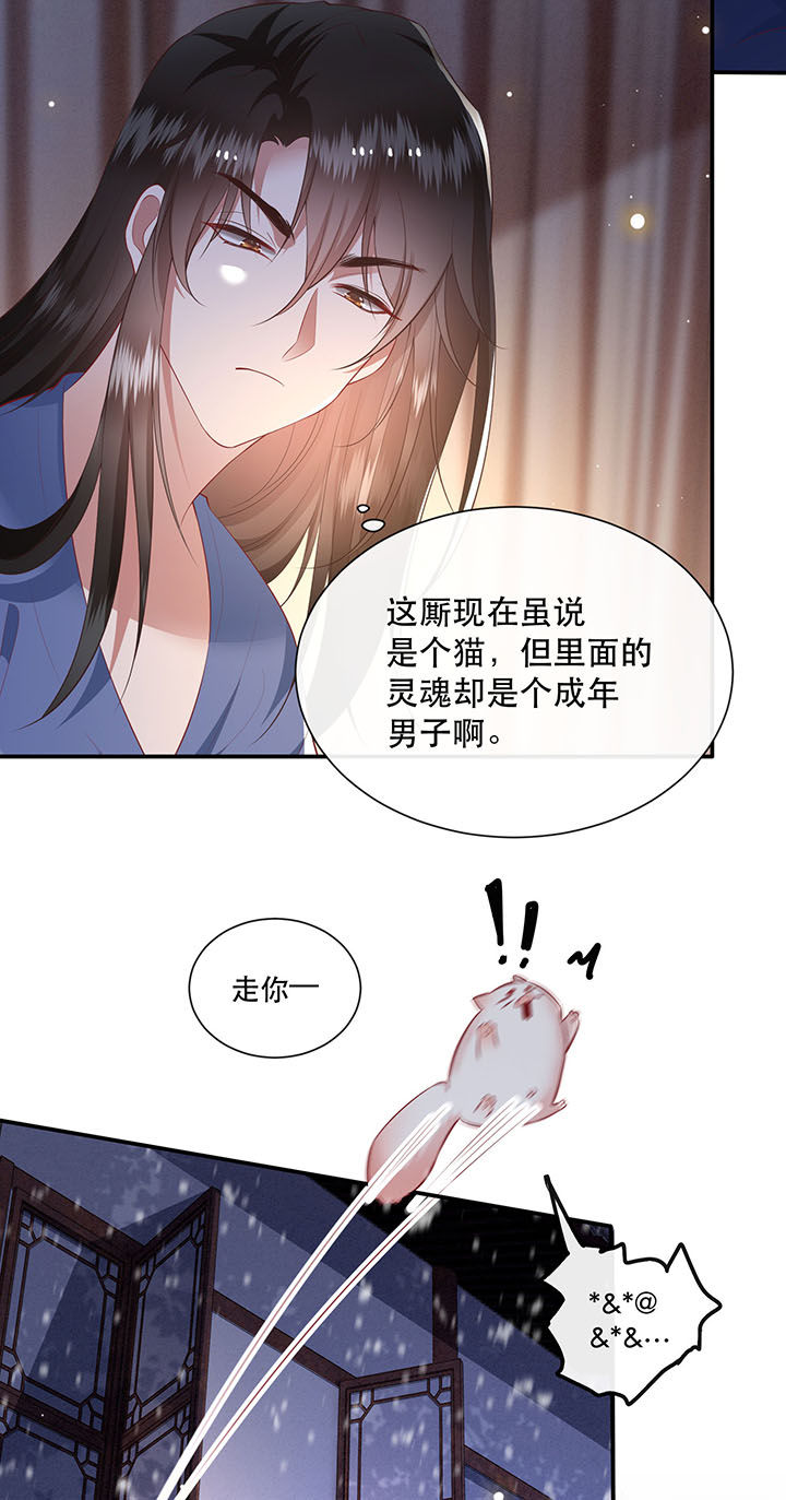 第122章：这是你自找的！32