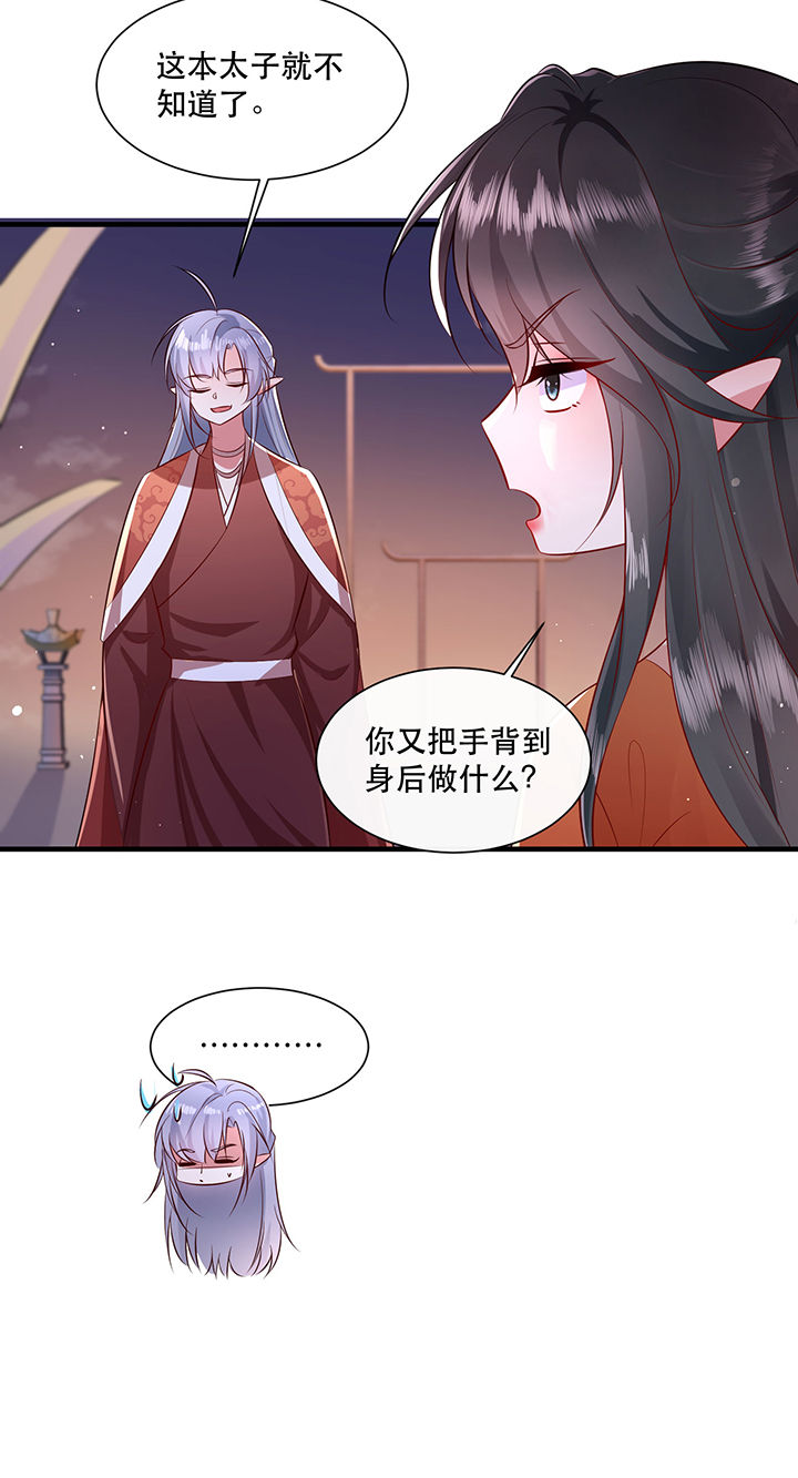 第147章：烨颜来过9