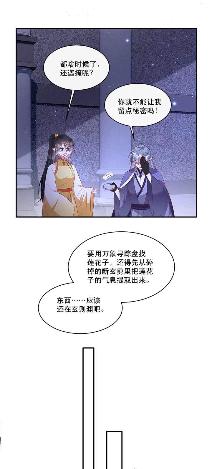 第171章：婶婶教你什么叫威胁26