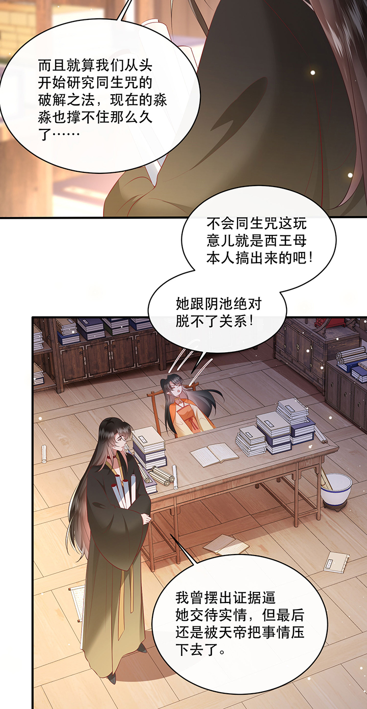 第170章：赴宴瑶池24