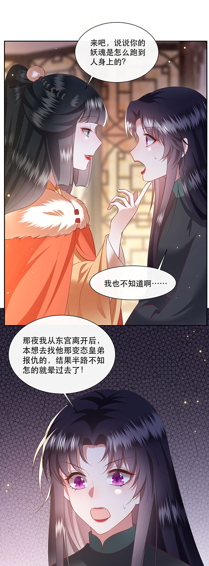 第136章：我搞到真的了！8