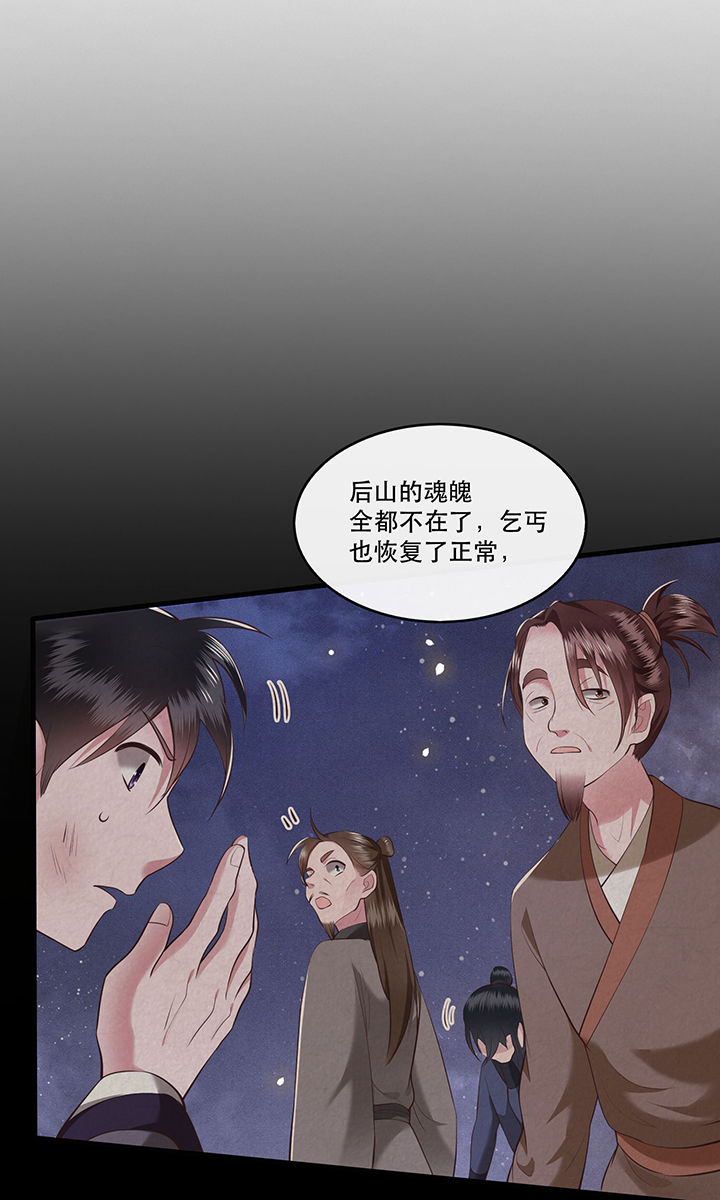 第47章：感觉身体被掏空15