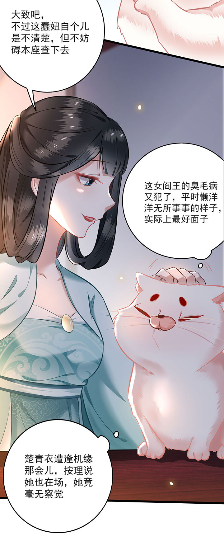 第4章：如有违背百鬼缠身23