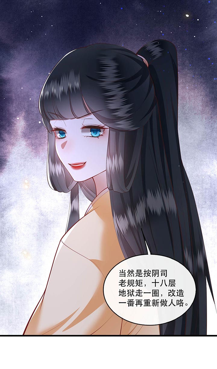 第89章：我若害她，你便杀了我11