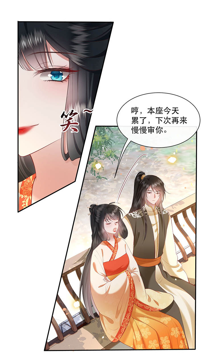 第104章：公主殿下在找我？26