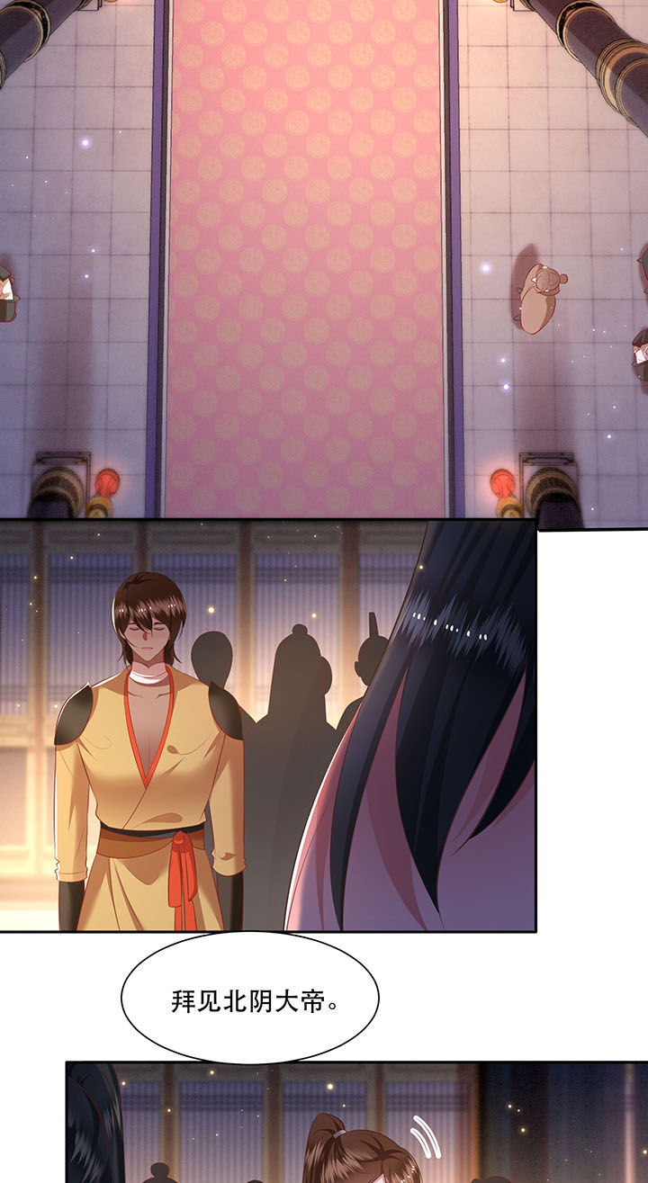 第126章：求个婚告昭六界？！18