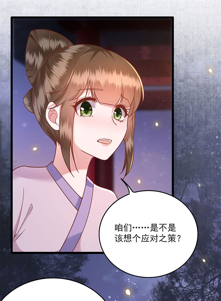 第11章：把嘴闭上，瞧着真蠢！15
