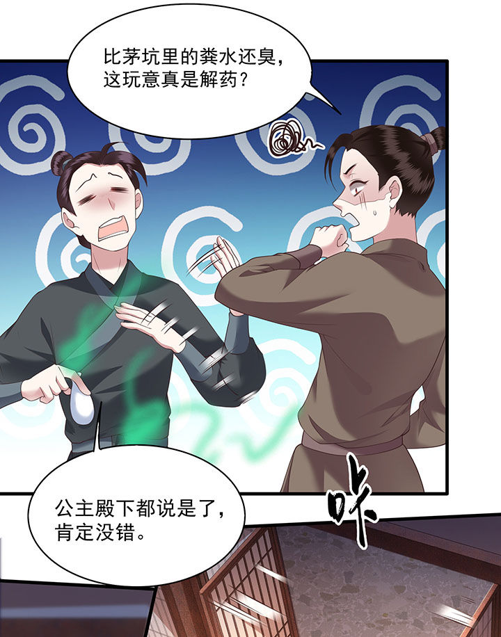 第23章：你在下头有人？21