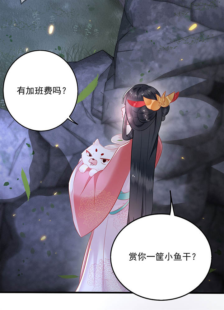第6章：阎王要你三更死22