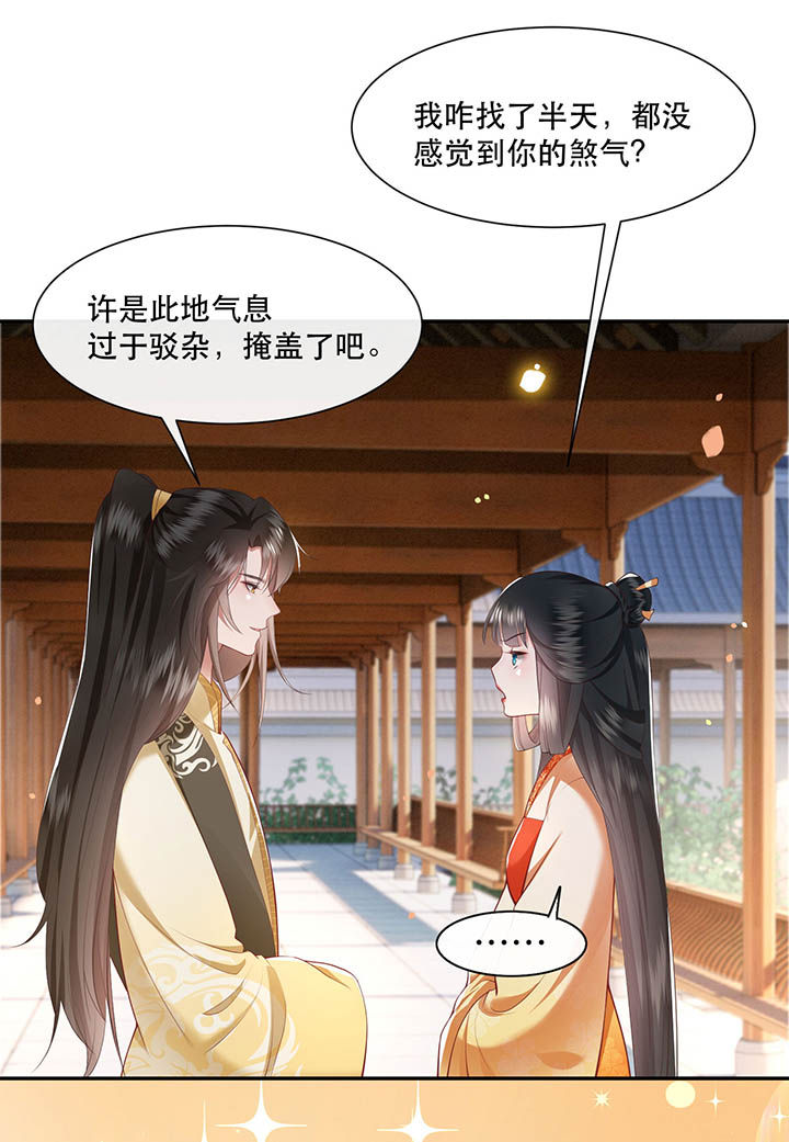 第104章：公主殿下在找我？21