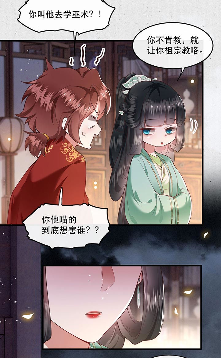 第83章：这次，换我来保护你22