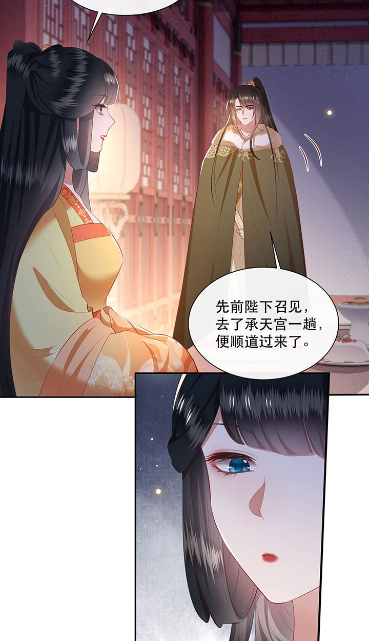 第116章：眼熟的金元宝8