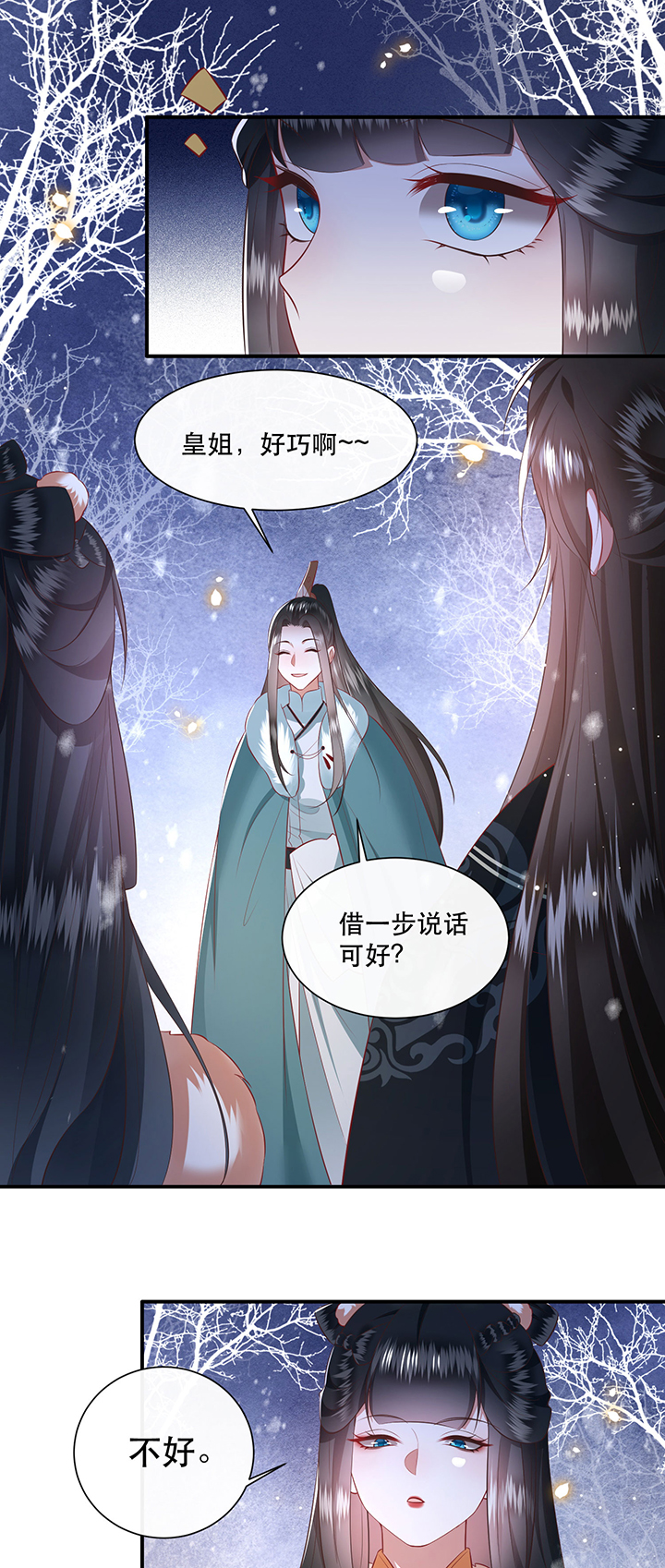 第137章：摸起来超有手感的！16