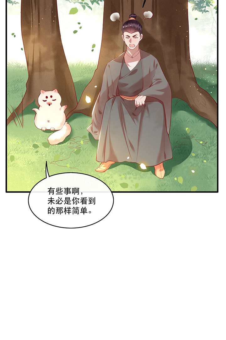 第55章：淡雪与桃香的宿命25