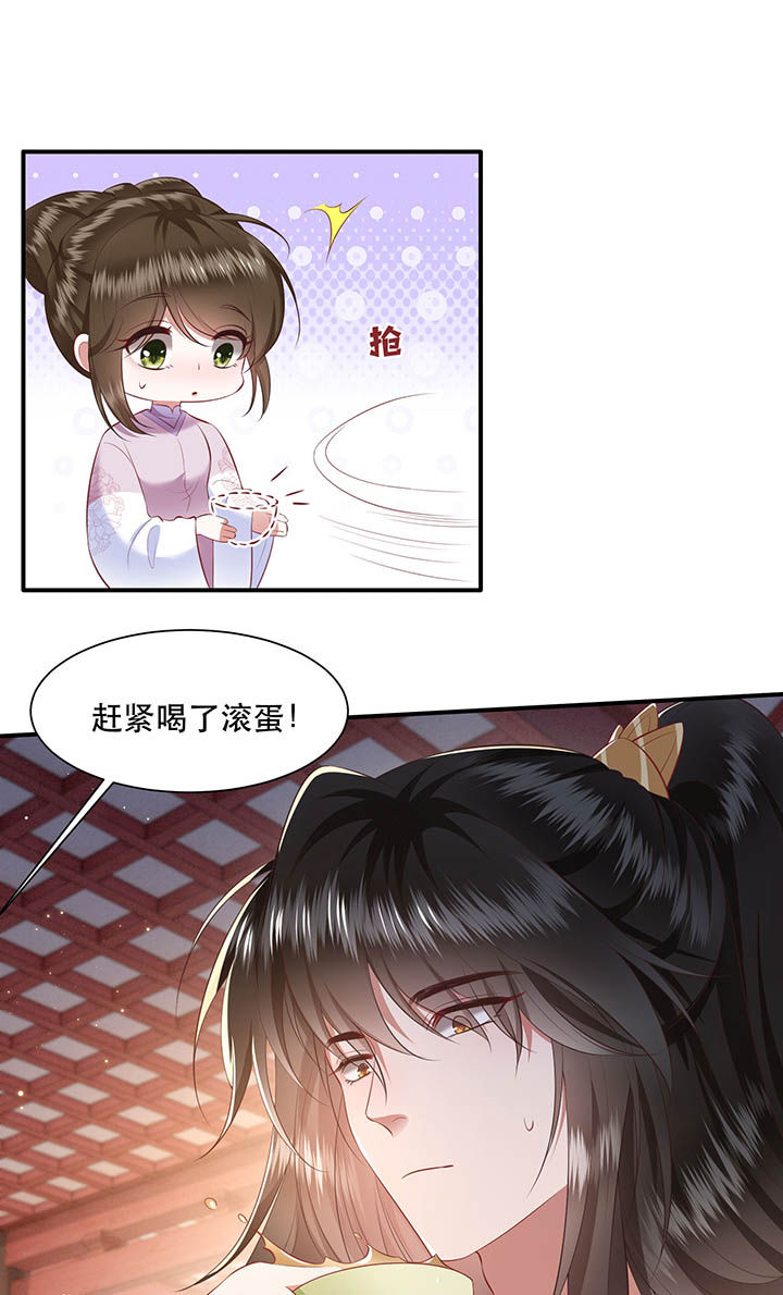 第116章：眼熟的金元宝18