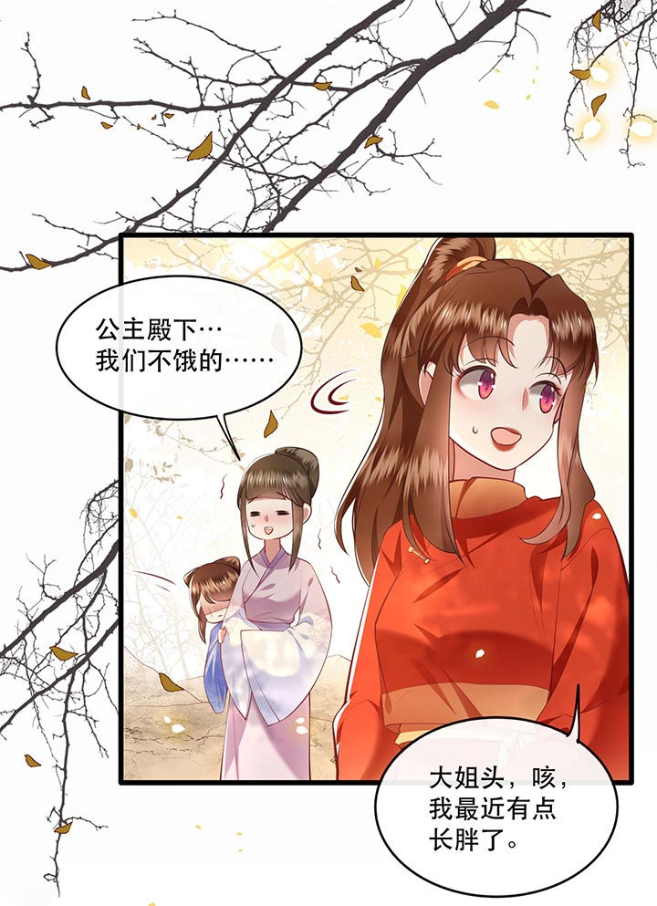 第90章：一人一个，吃完上路！8
