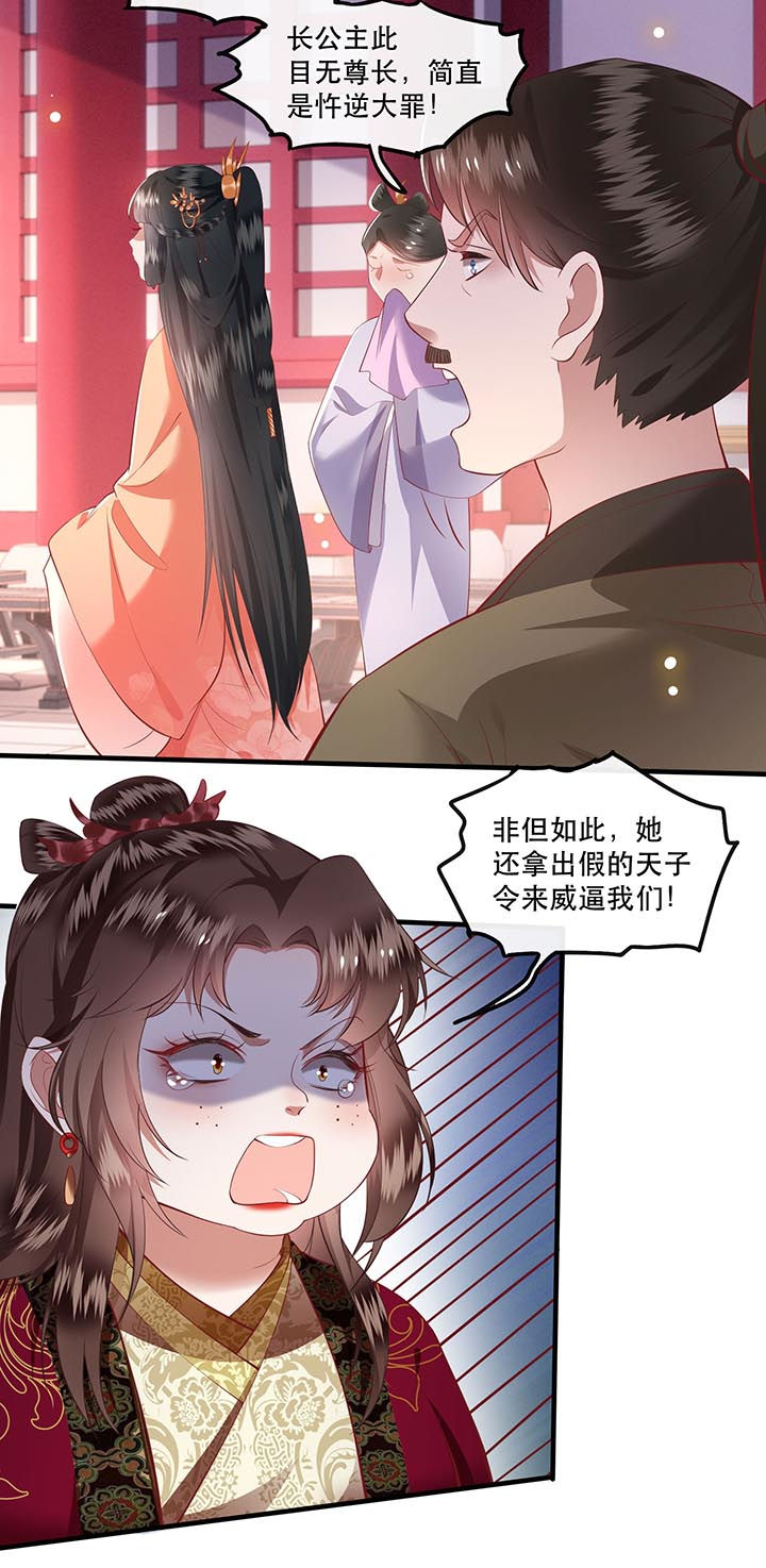 第77章：打的就是这群白眼狼!16