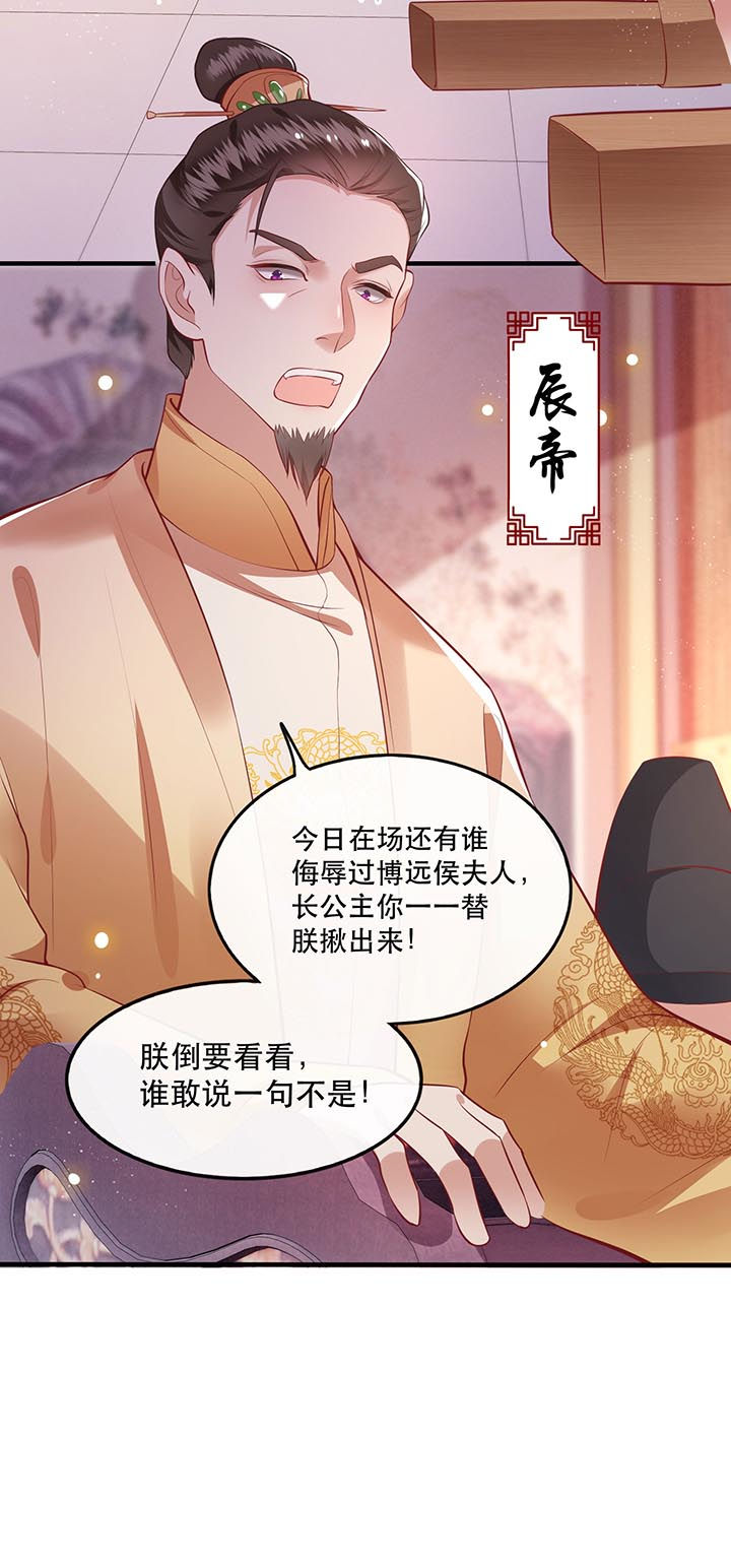 第77章：打的就是这群白眼狼!38