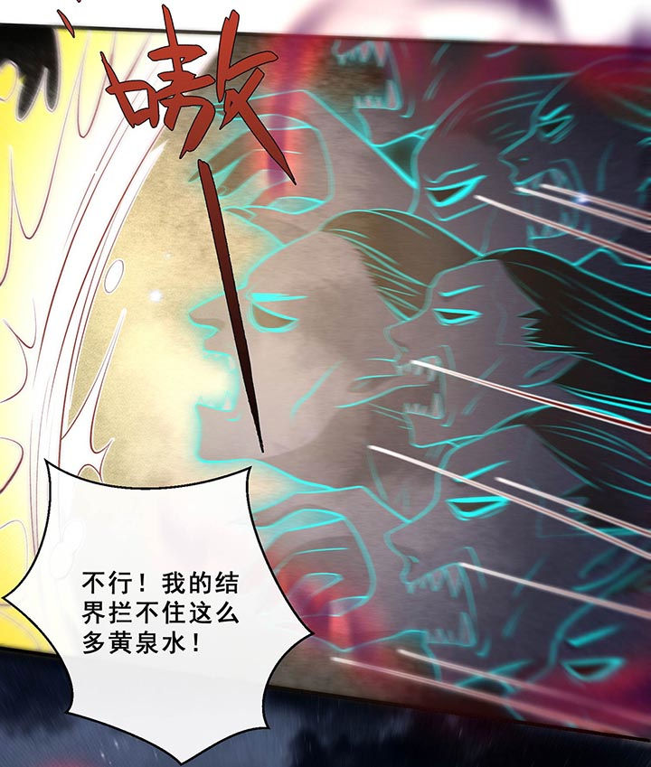 第96章：黄泉现人间！6