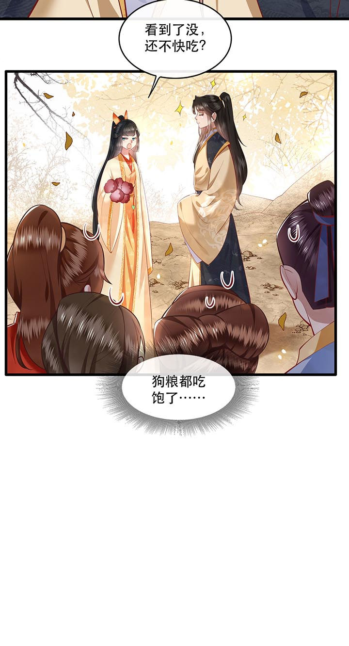 第90章：一人一个，吃完上路！11
