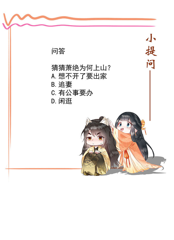 第20章：逼本座翻脸是吧！32