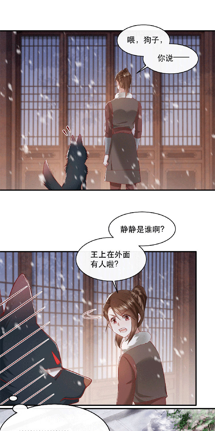 第115章：她天残地缺啊10