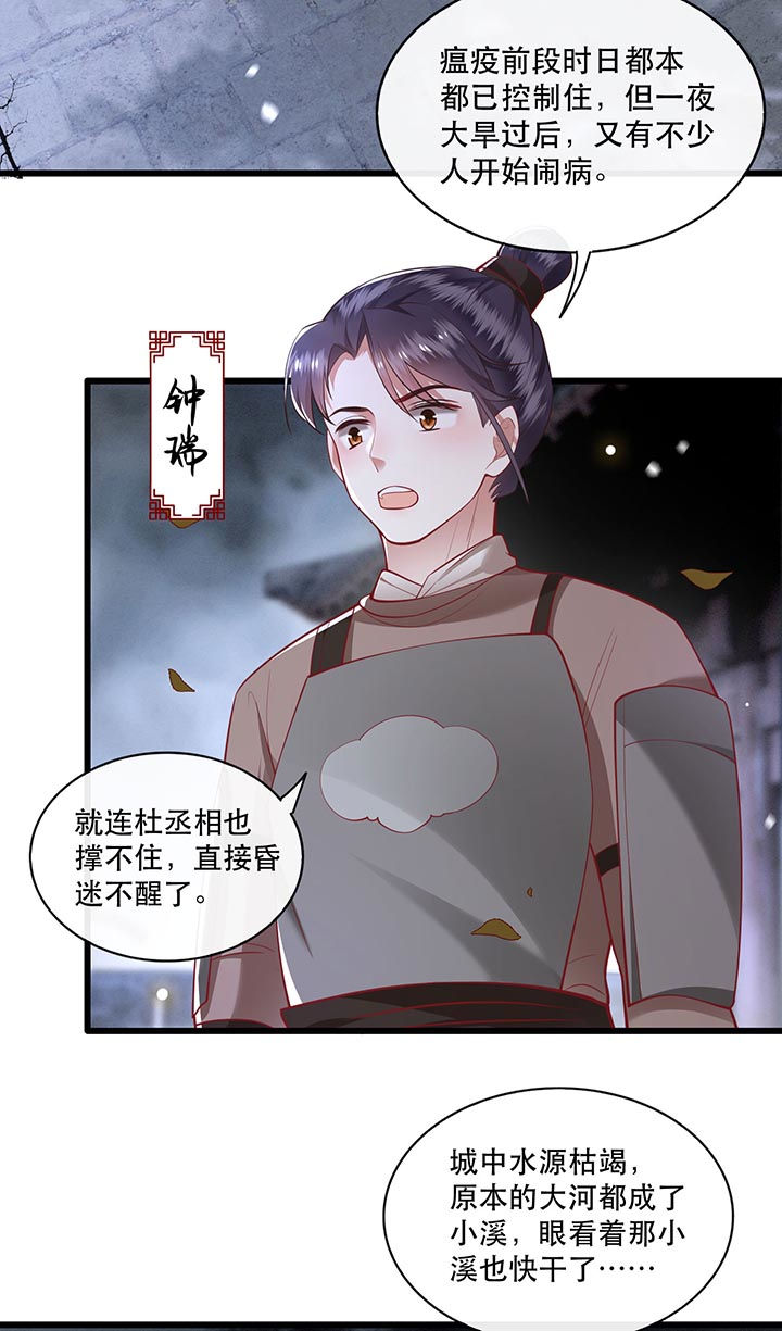 第90章：一人一个，吃完上路！21