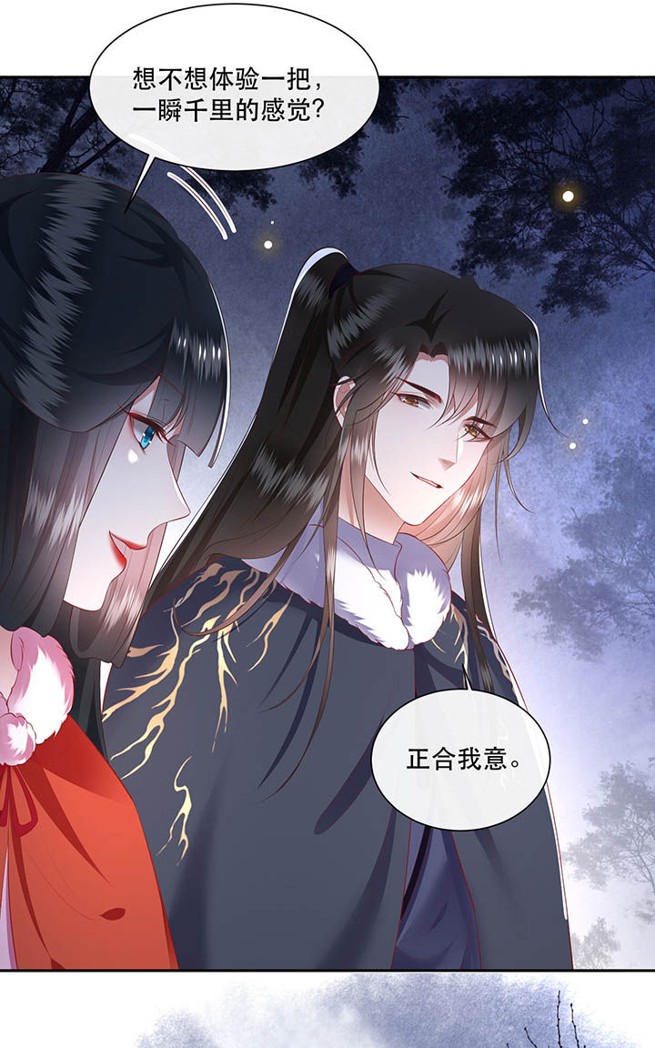 第108章：东宫出事了！28