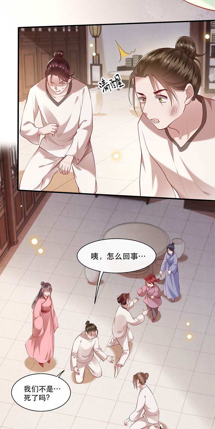 第49章：大敌当前，补充粮草！8