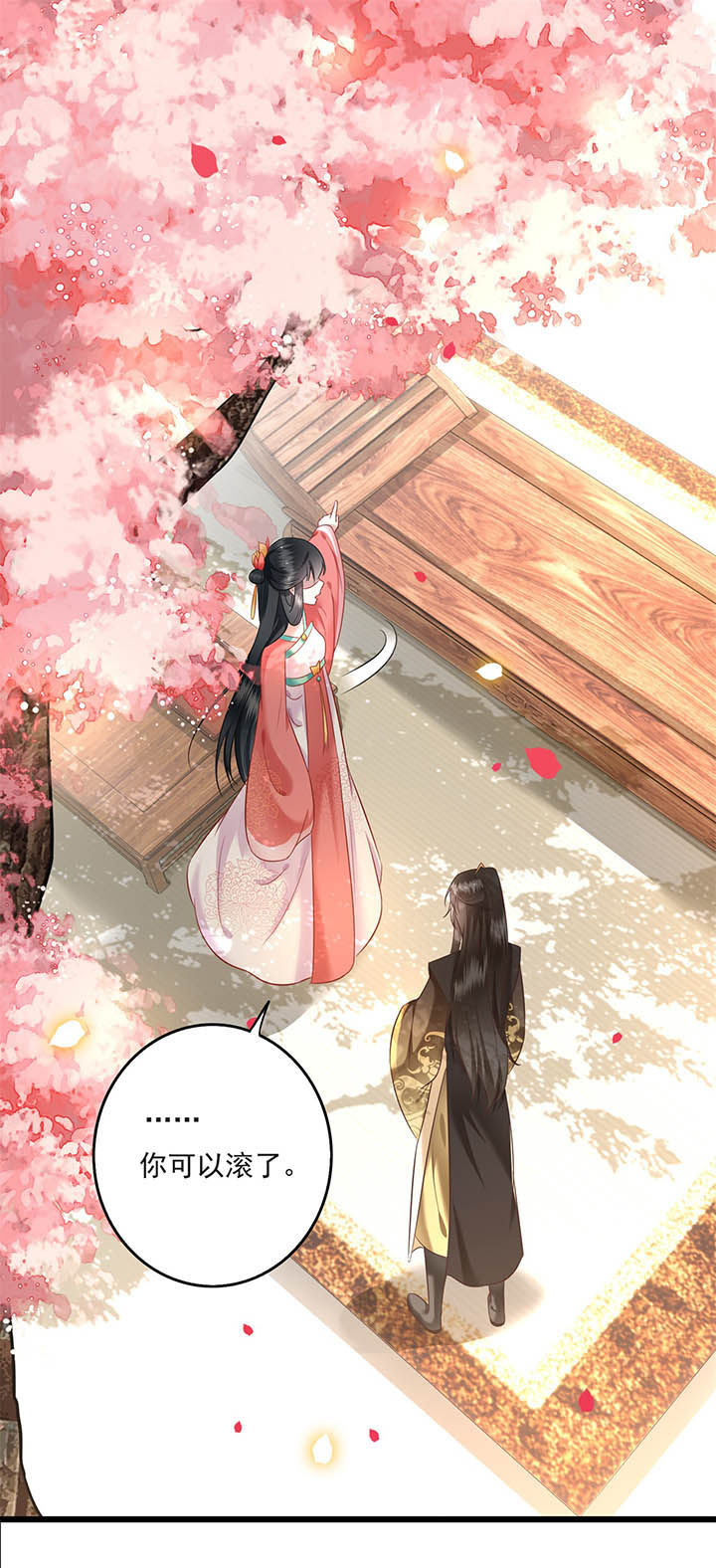 第9章：抱着舒服吗？19