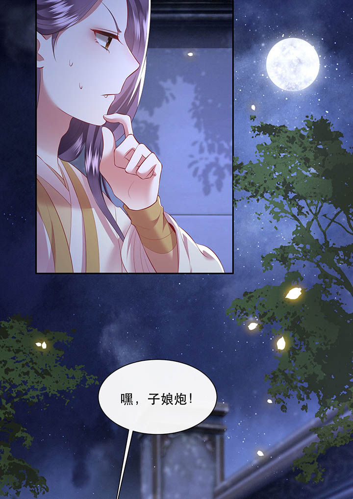 第118章：莫在轮回薄上做手脚27