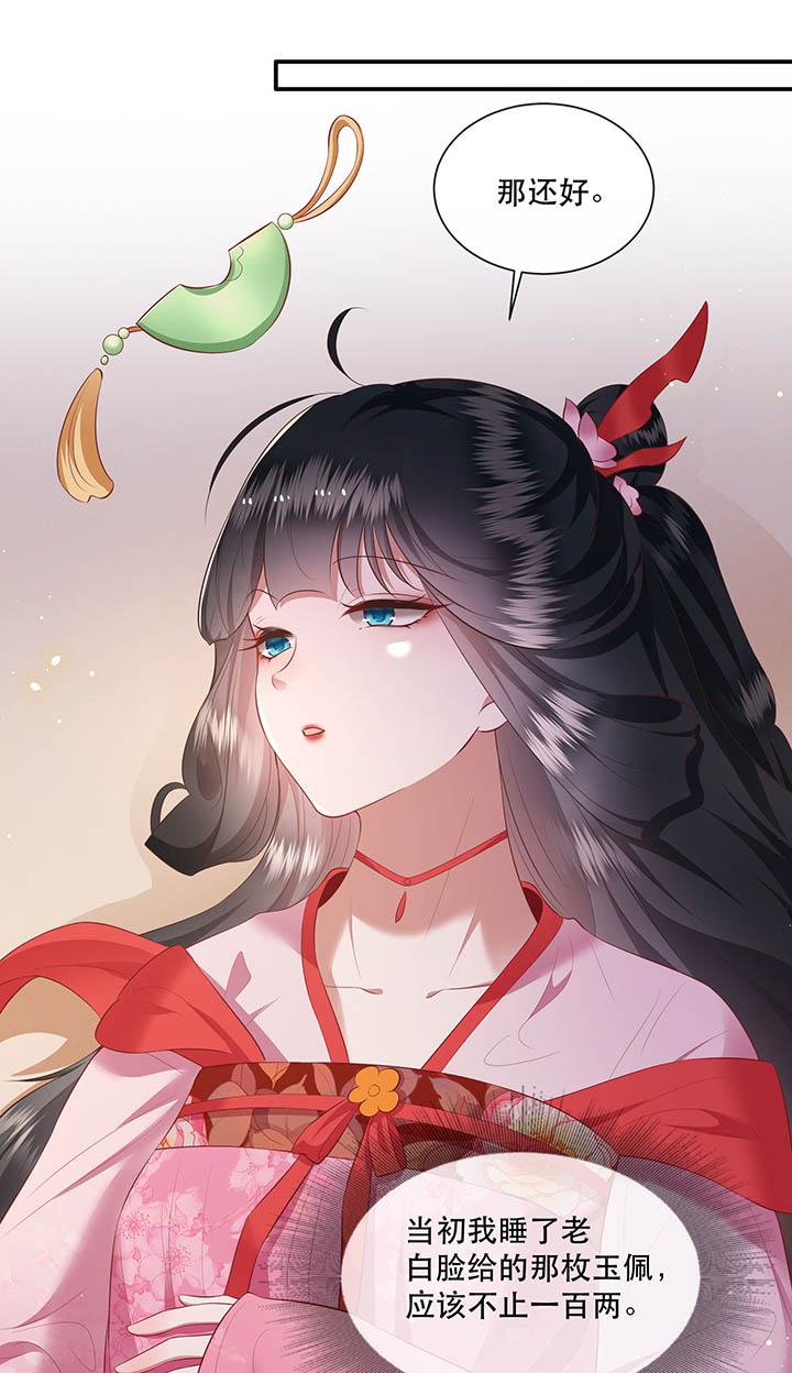 第120章：本王让你更舒服试试20