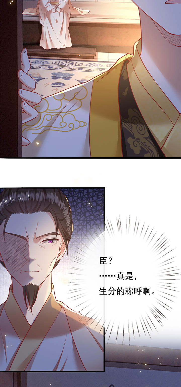 第112章：说出你的心酸往事11