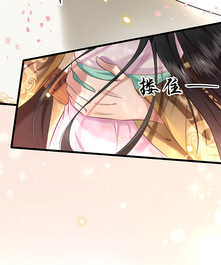 第9章：抱着舒服吗？9
