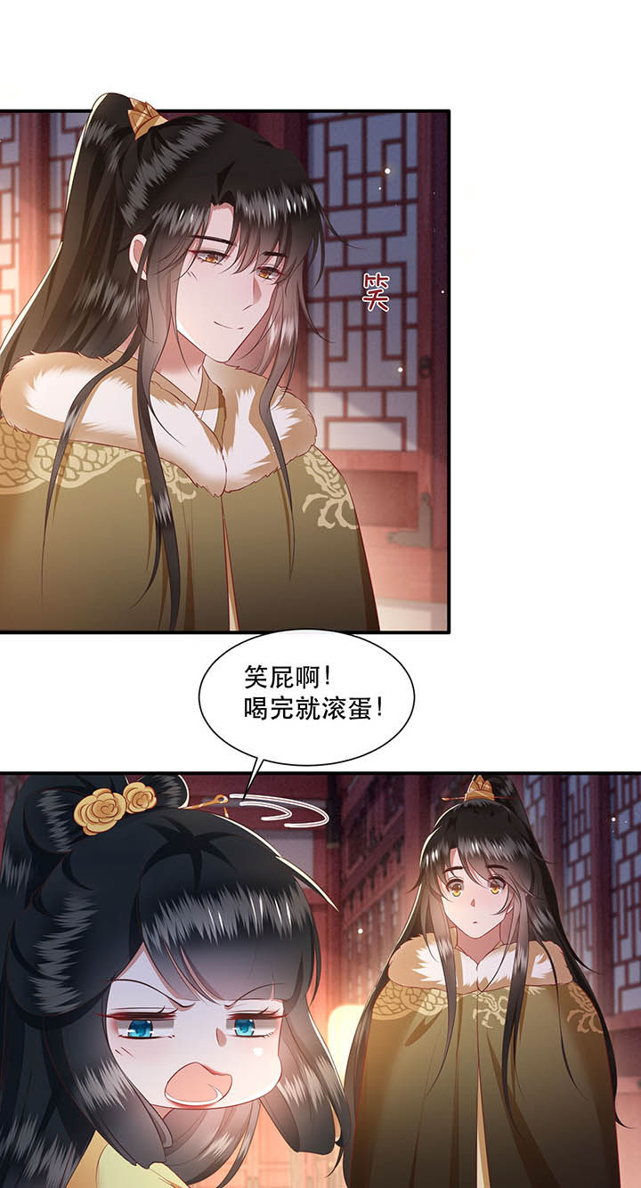 第116章：眼熟的金元宝12