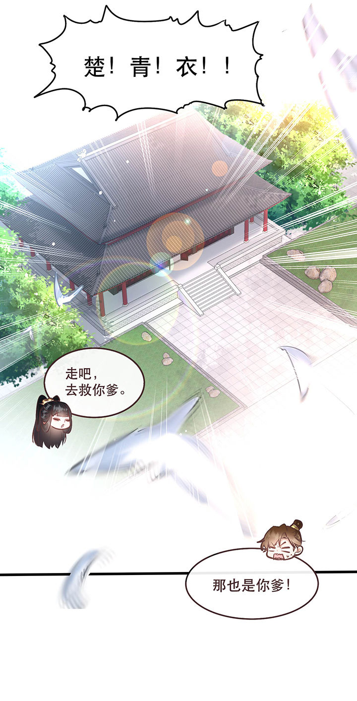 第46章：你为何觉得本宫会救他？8