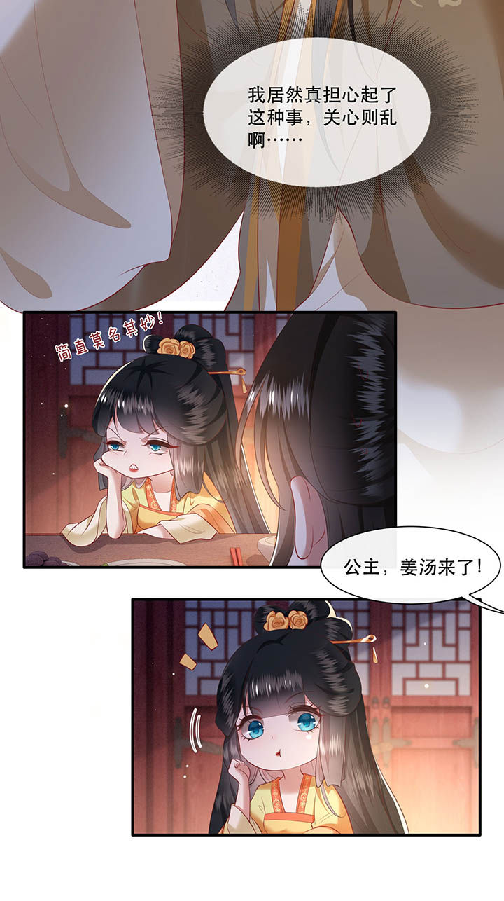 第116章：眼熟的金元宝17