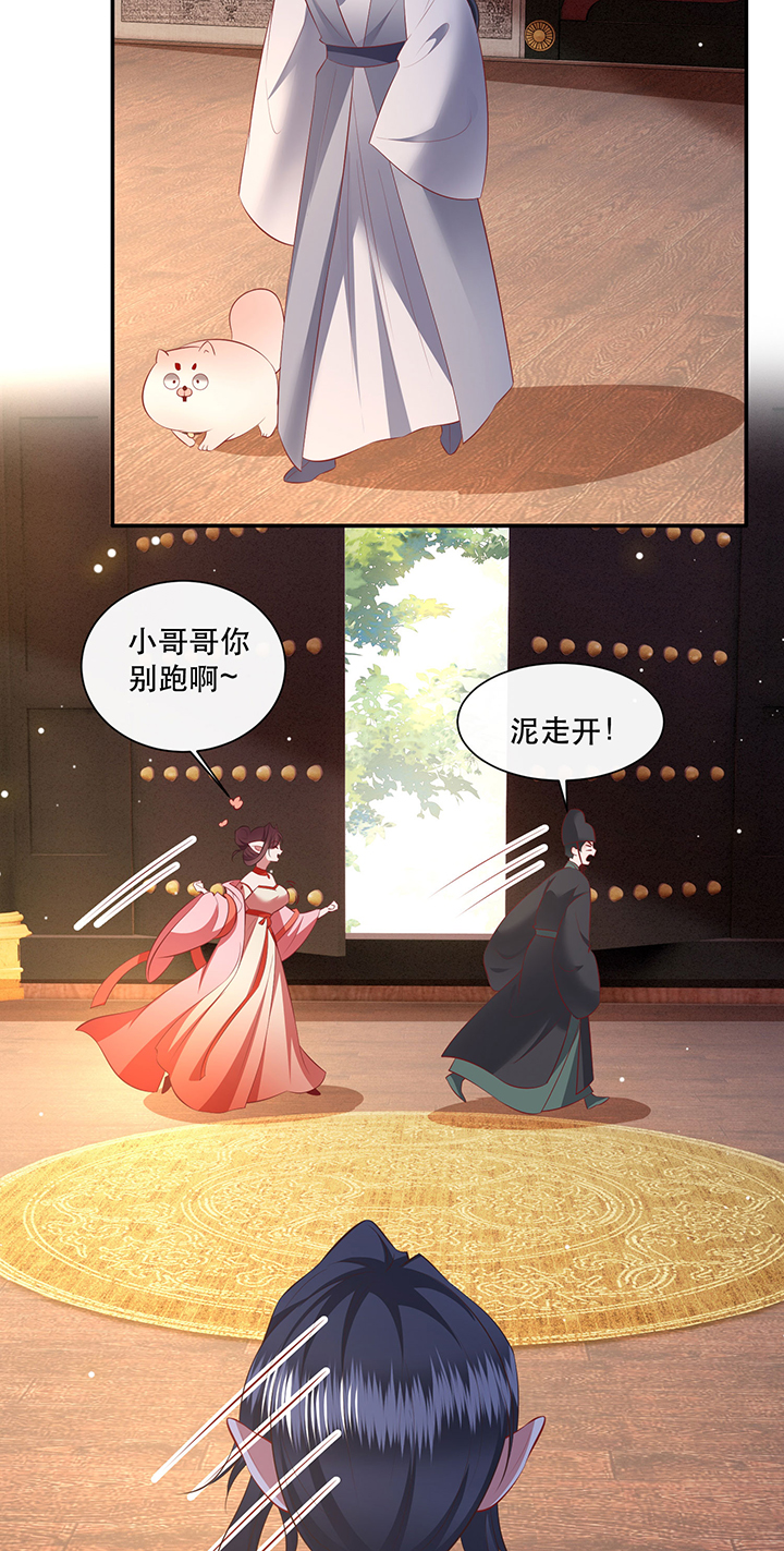 第160章：树上雕的是老娘18