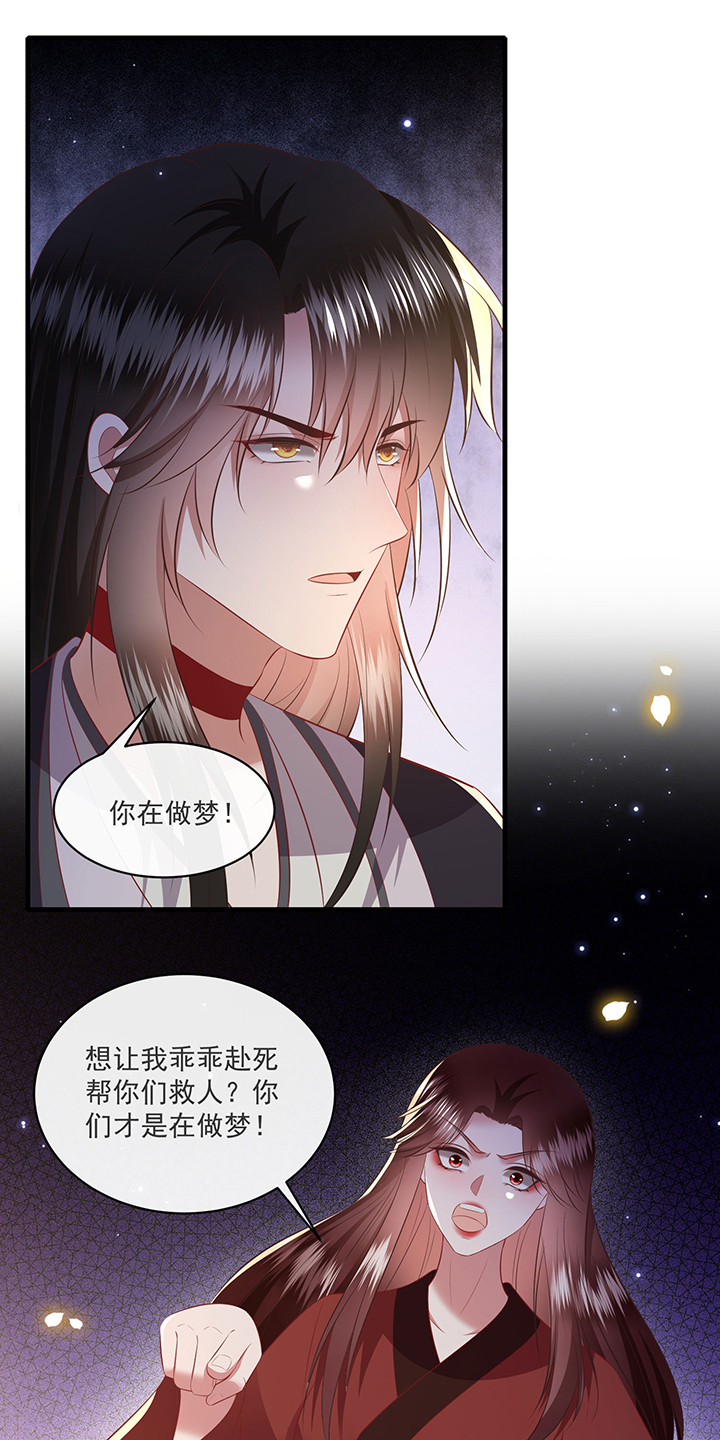 第172章：莲花托生竟是她！6