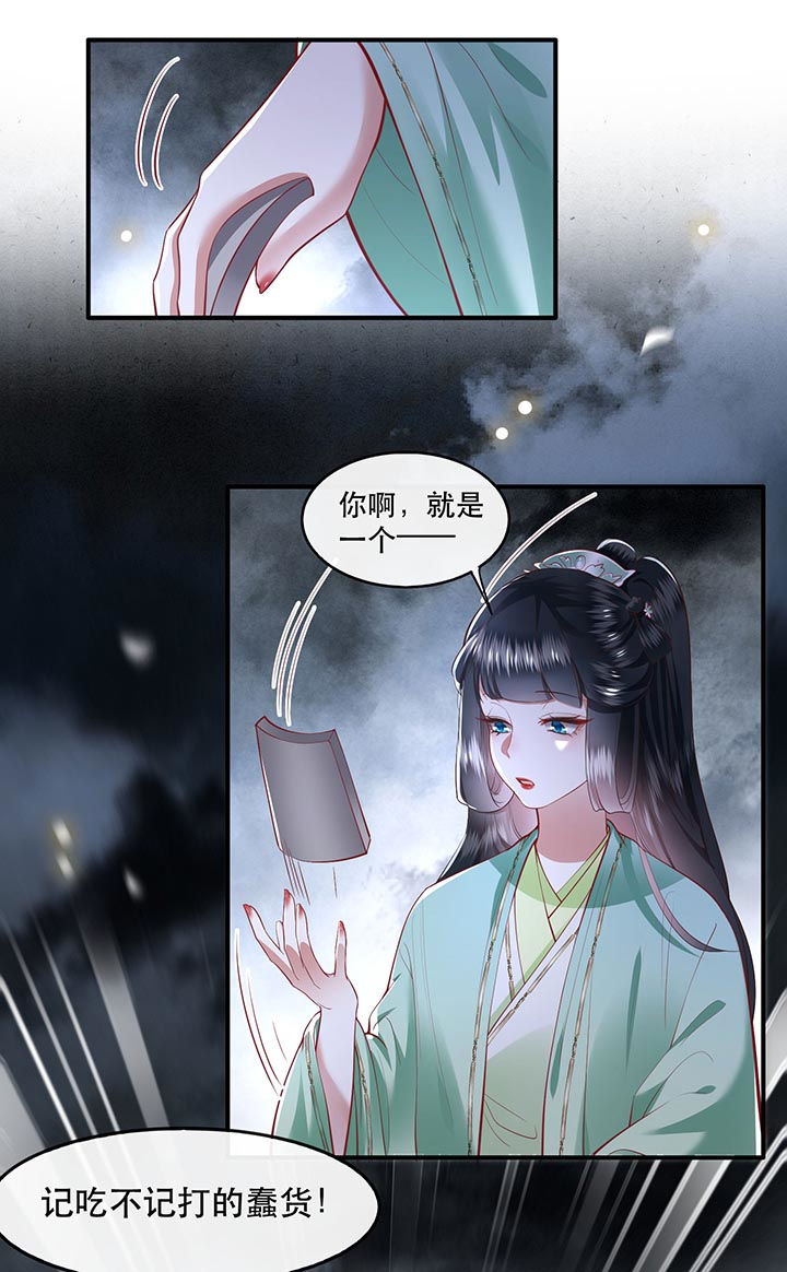 第84章：敢动他，老娘吞了你！5