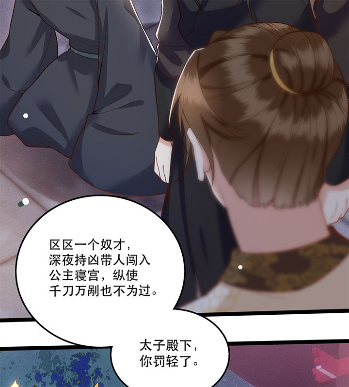 第10章：狗奴才脸皮太硬31