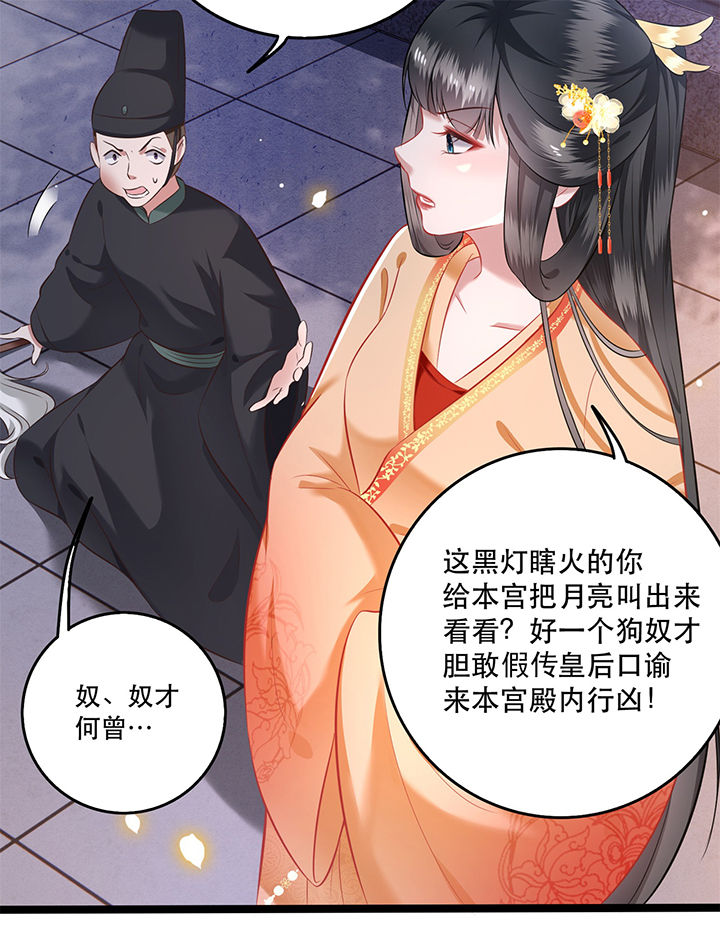 第10章：狗奴才脸皮太硬20