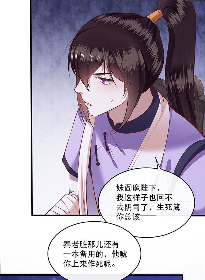 第88章：叫我主人？8