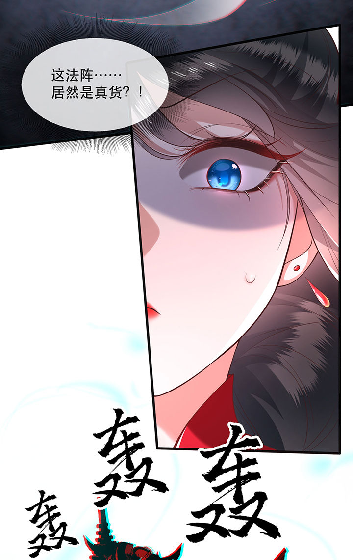 第34章：青衣王法身降世21