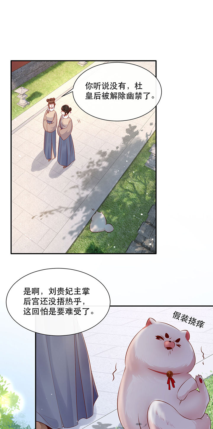 第142章：寡男人想你了28