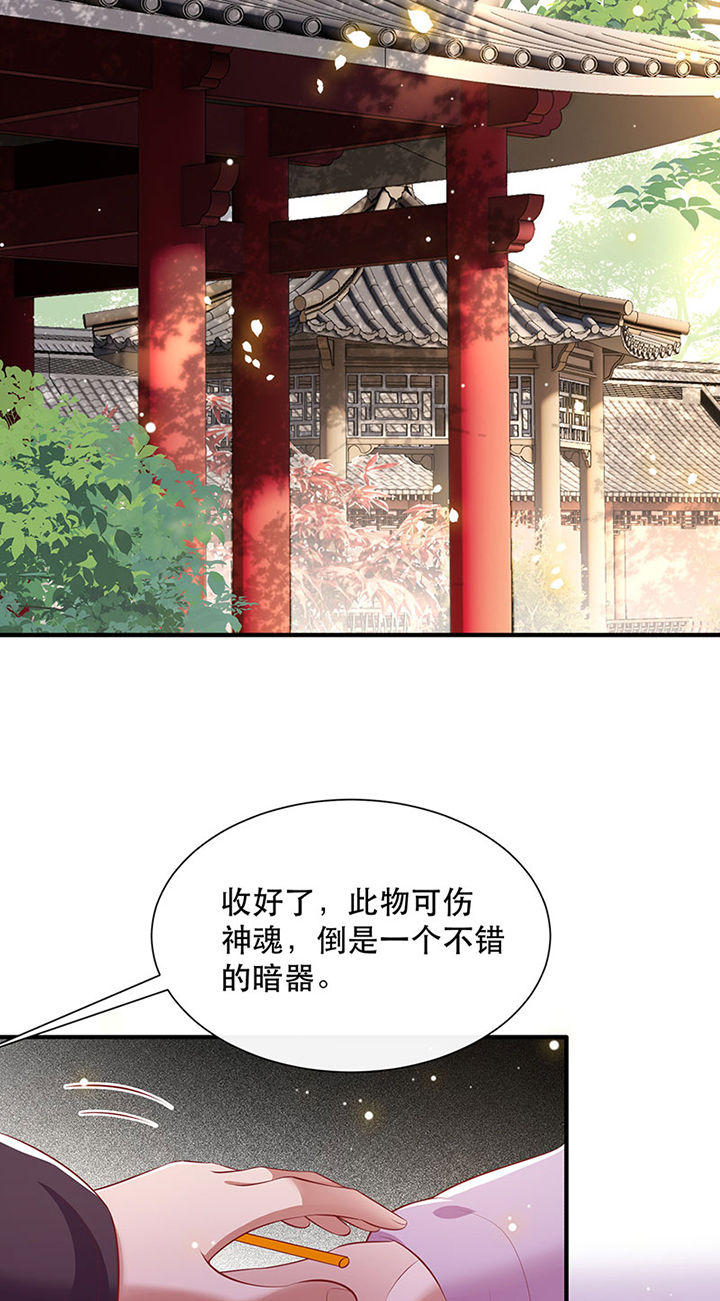 第154章：给妹夫点气受30