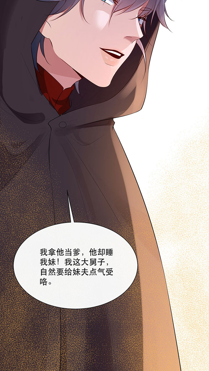 第154章：给妹夫点气受25