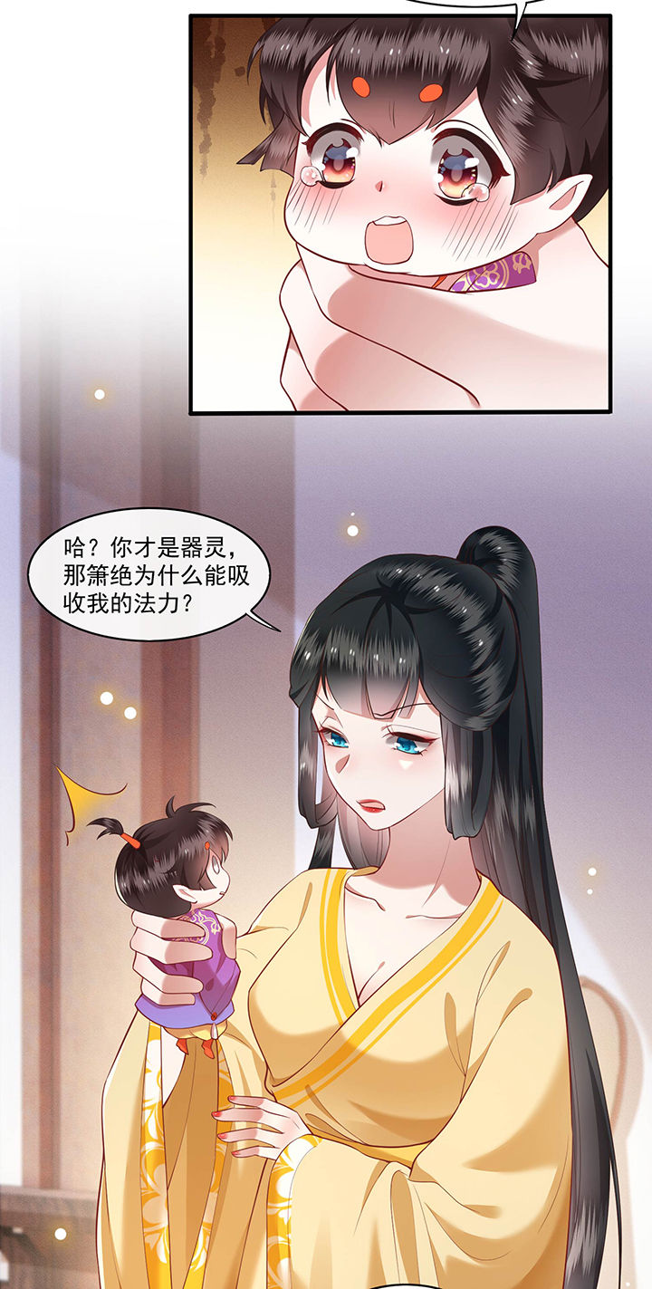 第51章：这才一晚，就喜当娘了？11