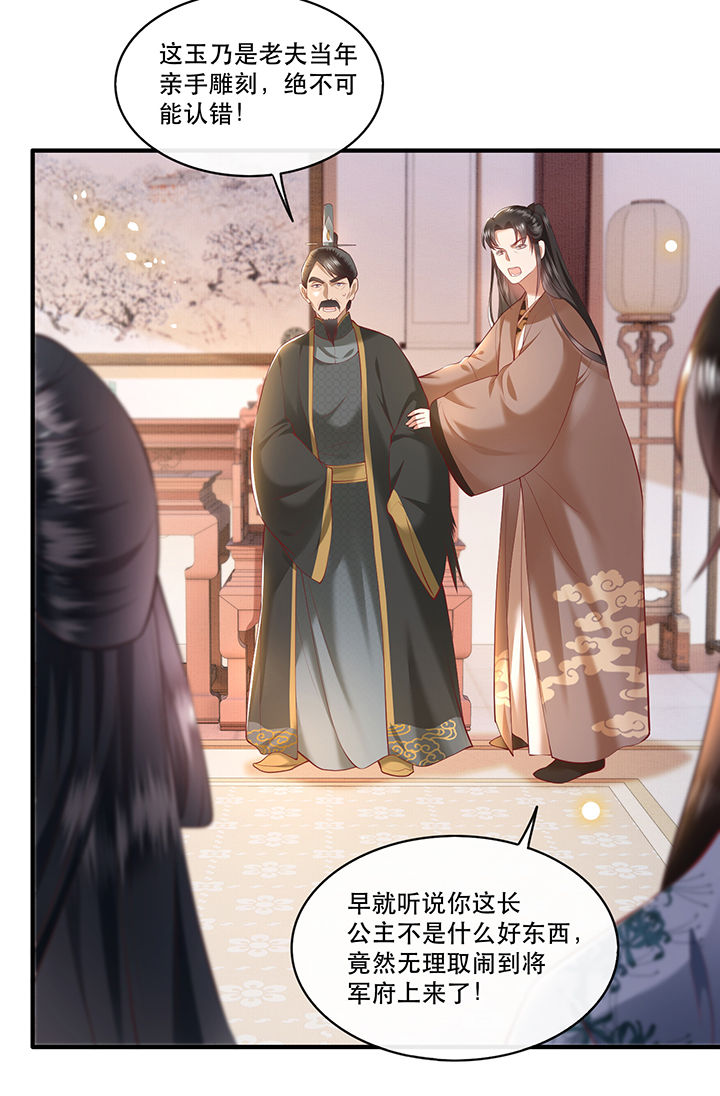第61章：不打自招15