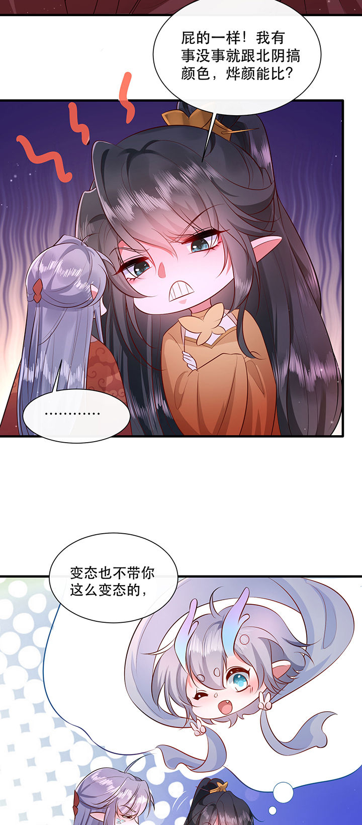第147章：烨颜来过11
